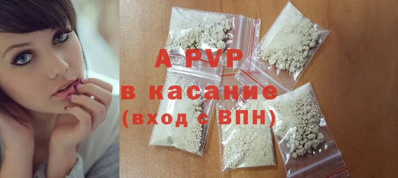 APVP СК  как найти закладки  MEGA онион  Боровичи 