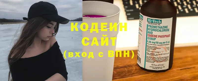 Кодеиновый сироп Lean напиток Lean (лин) Боровичи