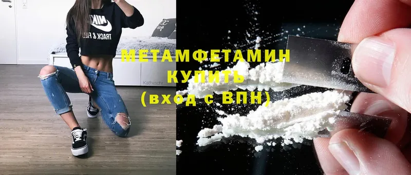 Метамфетамин Methamphetamine  Боровичи 