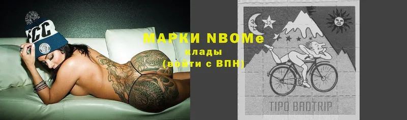 Марки 25I-NBOMe 1500мкг  Боровичи 